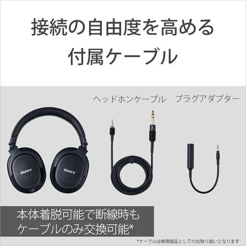 ソニー MDR-MV1 モニターヘッドホン 背面開放型 ブラック | ヤマダ