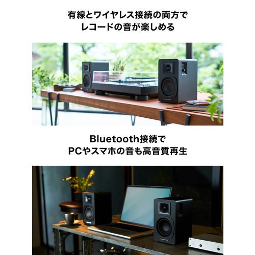 オーディオテクニカ AT-SP3X パワードブックシェルフスピーカー