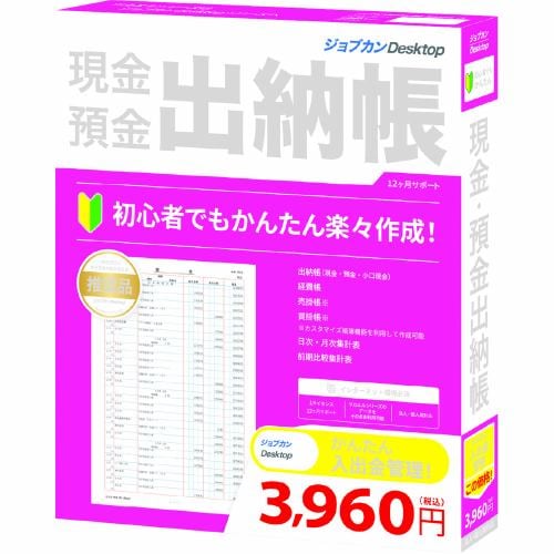 ソリマチ 農業簿記12 | ヤマダウェブコム