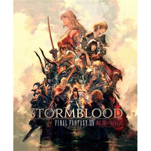 PS4】ファイナルファンタジーXIV: 紅蓮のリベレーター コレクターズ