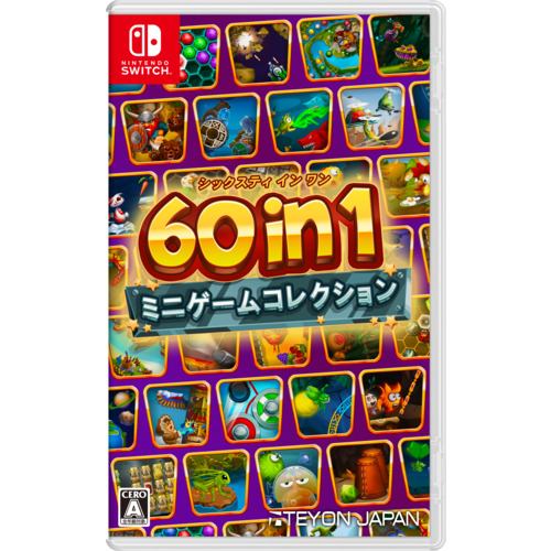 60 in 1 ミニゲームコレクション 【Switch】 HAC-P-BGBTA | ヤマダ