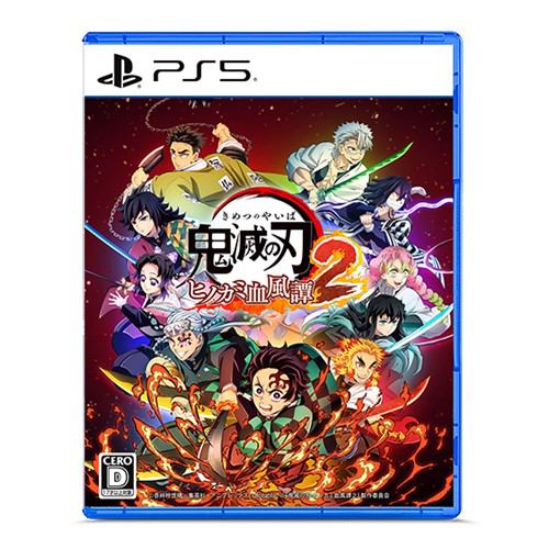 鬼滅の刃 ヒノカミ血風譚2 【Switch】 HAC-P-BC7VA | ヤマダウェブコム