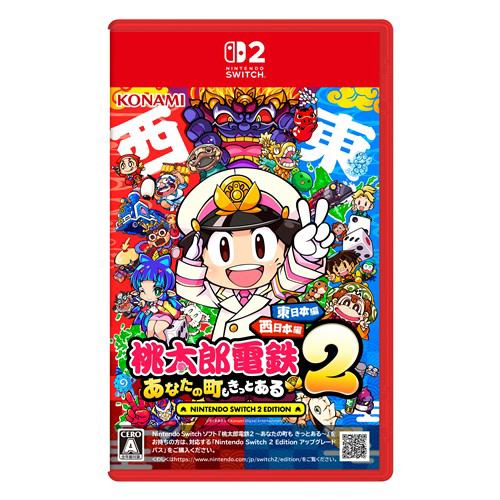 桃太郎電鉄2 ～あなたの町も きっとある～ Nintendo Switch 2 Edition