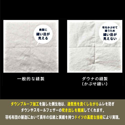 シングル] 大塚家具 羽毛布団「ダウナ 肌掛けタイプ」ポーランド産