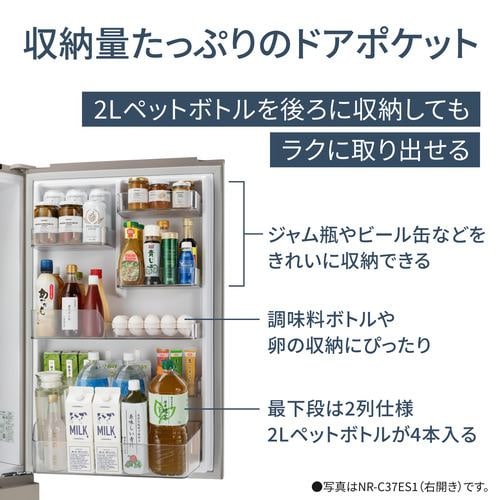 パナソニック 冷蔵庫 365L 右開き 3ドア 幅60cm うす型 シンプル