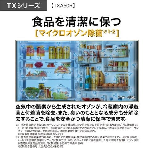 アクア 冷蔵庫 501L 観音開き 5ドア 幅70cm 間接冷却チルド LED庫内灯