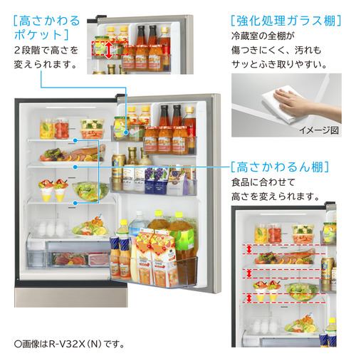 日立 冷蔵庫 315L 左開き 3ドア 幅54cm 真ん中野菜室うるおいチルド R