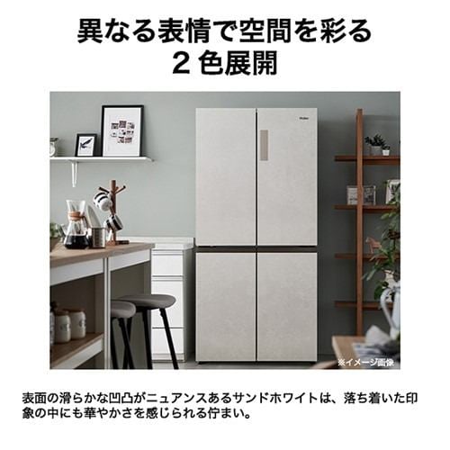 Haier JR-GX47B-W 冷蔵庫 4ドア 470L 観音開き CORU サンドホワイト