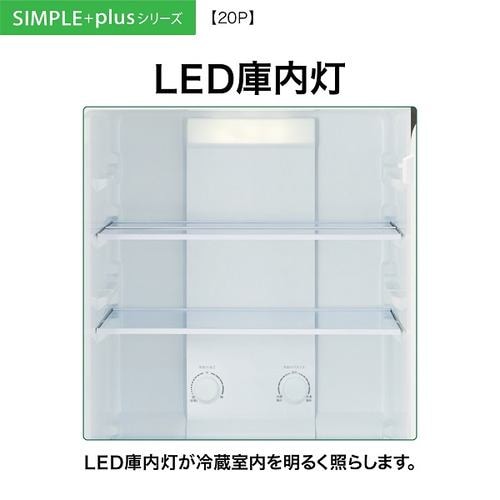 AQUA AQR-20P(DS) 2ドア冷蔵庫 SIMPLE＋ ダークシルバー | ヤマダ