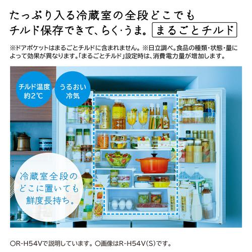 日立 冷蔵庫 485L 観音開き 6ドア 幅65cm ひろin冷凍 まるごとチルド