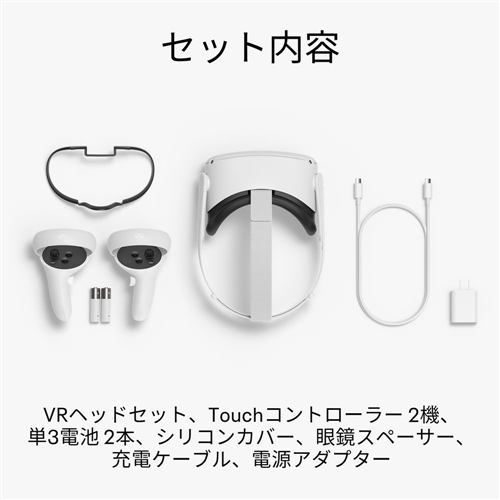 Meta 301-00353-02 Meta Quest 2 256GB ライトグレイ VRヘッドセット