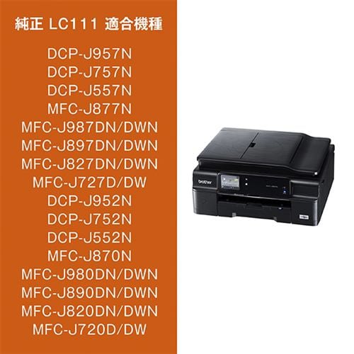 インク ブラザー 純正 カートリッジ LC111-BK インクカートリッジ