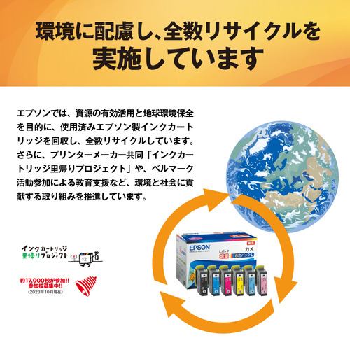 インク エプソン 純正 カートリッジ インクカートリッジ ICBK74 純正