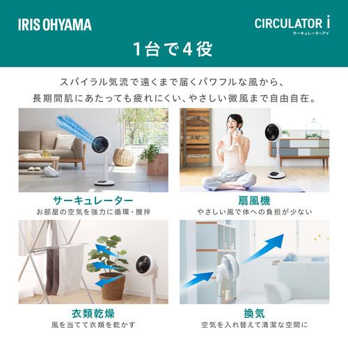 アイリスオーヤマ KSF-DC182T-W サーキュレーター扇風機 18cm ホワイト