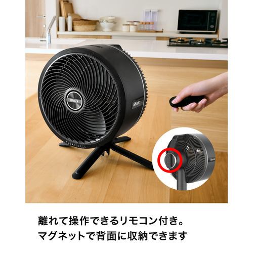 SharkNinja FA222JBK Shark FlexBreeze コードレスサーキュレーター