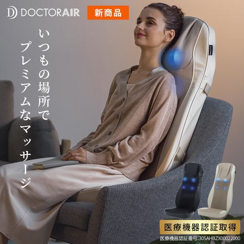 ドクターエア MS07 3Dマッサージシートプレミアム2 アイボリー