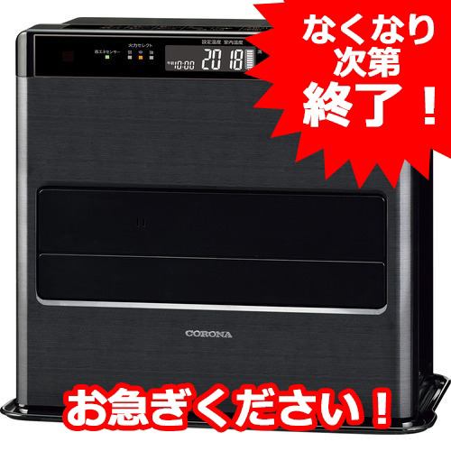 コロナ FH-WZ5722BY KG 石油ファンヒーター WZシリーズ グランブラック