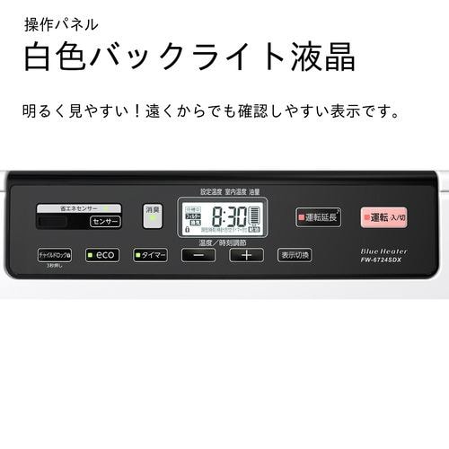 ダイニチ工業 FW-6724SDX 石油ファンヒーター 木造17畳 コンクリート24