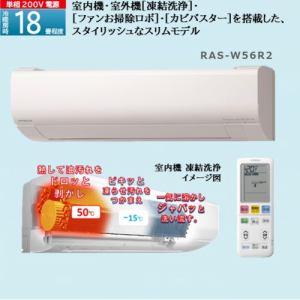 日立 エアコン 18畳 本体高さ24.8cmのスリム 掃除機能 室内センサー
