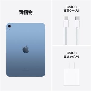 アップル(Apple) MPQ13J/A 10.9インチ iPad(第10世代) Wi-Fiモデル