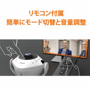 j5 create JVU368 USB スピーカーフォン搭載 360°パノラマ Webカメラ