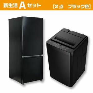 家電セット 一人暮らしセットの検索結果 | ヤマダウェブコム