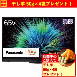 パナソニックテレビ65の検索結果 | ヤマダウェブコム