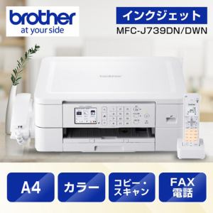 ブラザー MFC-J739DN プリンター A4インクジェット複合機 Wi-Fi FAX