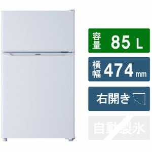 Haier JR-N85E-W 冷蔵庫 85L ホワイト JRN85EW | ヤマダウェブコム