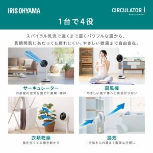 アイリスオーヤマ KSF-DC182T-W サーキュレーター扇風機 18cm ホワイト