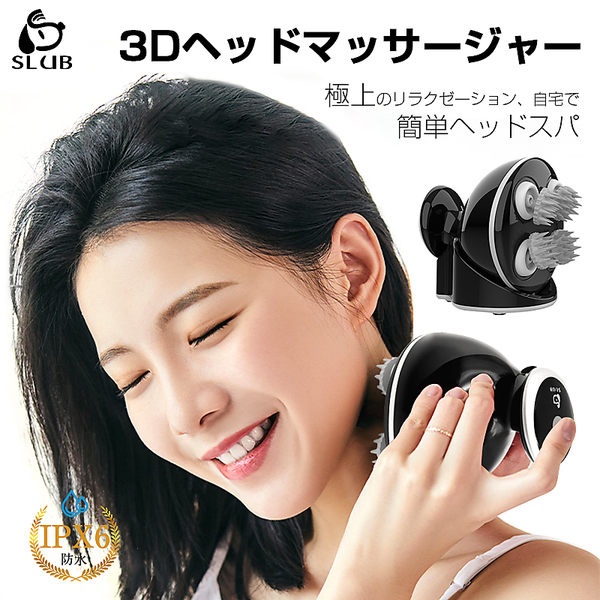 ヤマダモール | ヘッドマッサージャー 電動ヘッドブラシ IPX6防水 乾湿