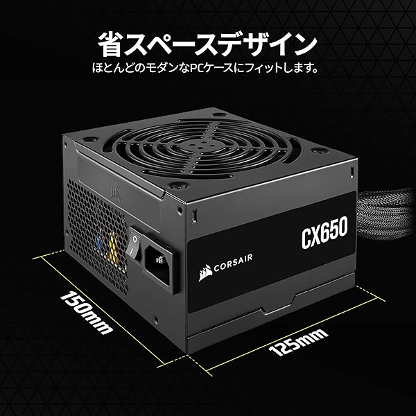 ヤマダモール | CORSAIR CX650 CXシリーズ 650W電源ユニット