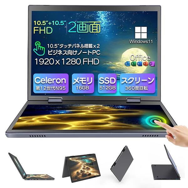 ヤマダモール | ノートパソコン 新品 Office付き Windows11 10.5型