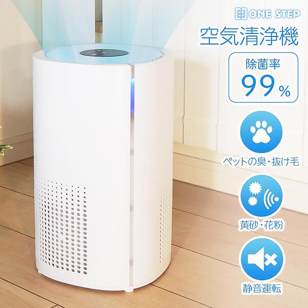 ヤマダモール | 空気清浄機 小型 花粉症 除菌 消臭 省エネ 花粉対策