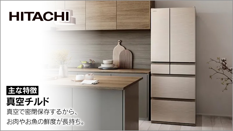 冷蔵庫・冷凍庫 | ヤマダウェブコム