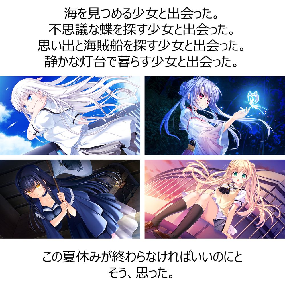 アールエスケイ Summer Pockets REFLECTION BLUE 初回限定版 | ヤマダ