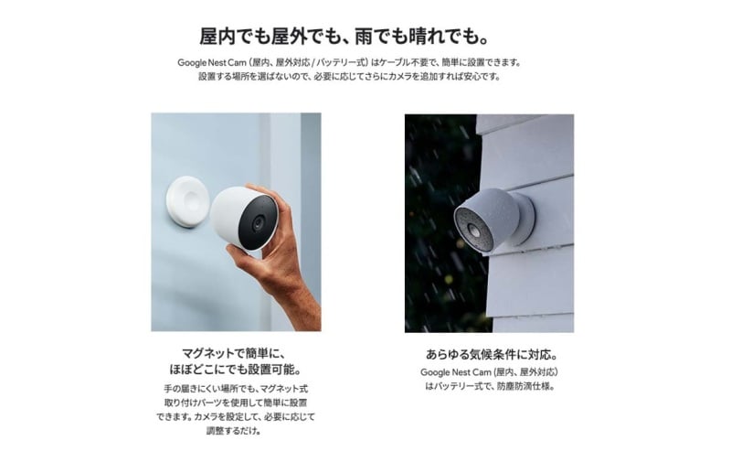 Google GA01317-JP Google Nest Cam 屋内屋外対応 スマートカメラ
