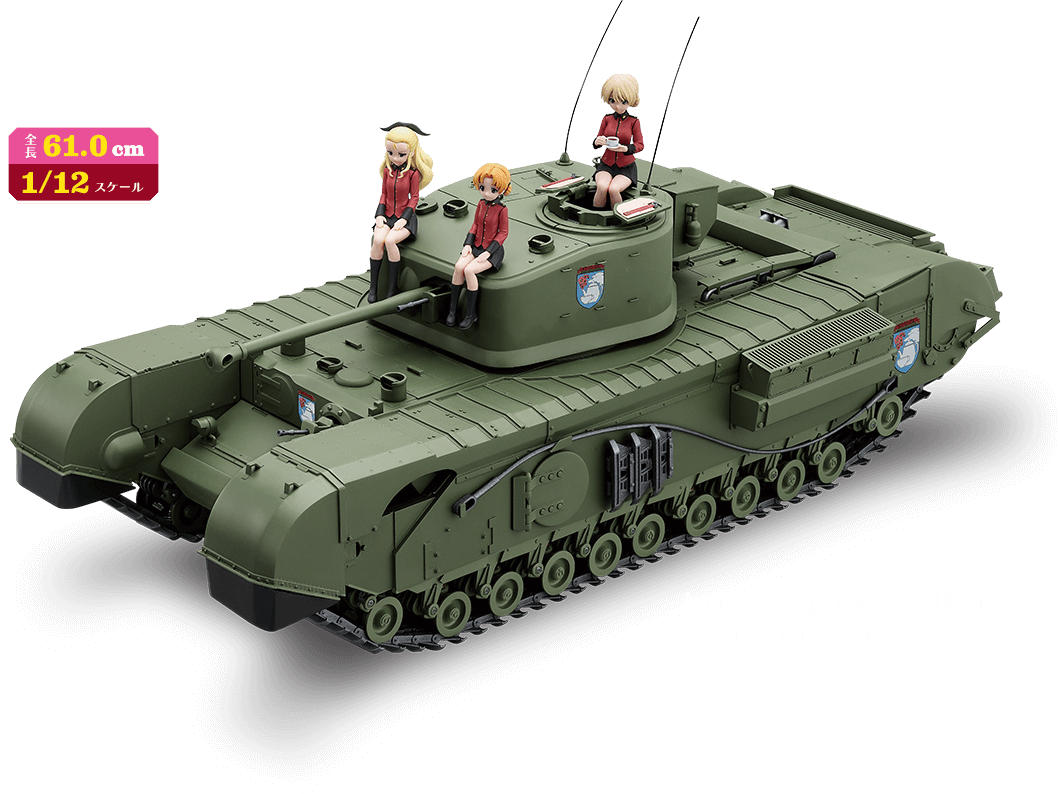 週刊 ガールズ＆パンツァー Mk.IV歩兵戦車 チャーチルMk.VIIをつくる