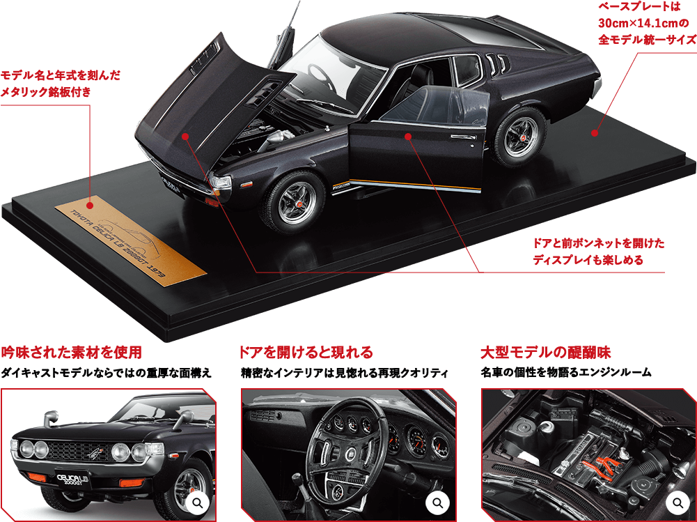 国産名車コレクション、34台 国産名車コレクション、34台 国産名車