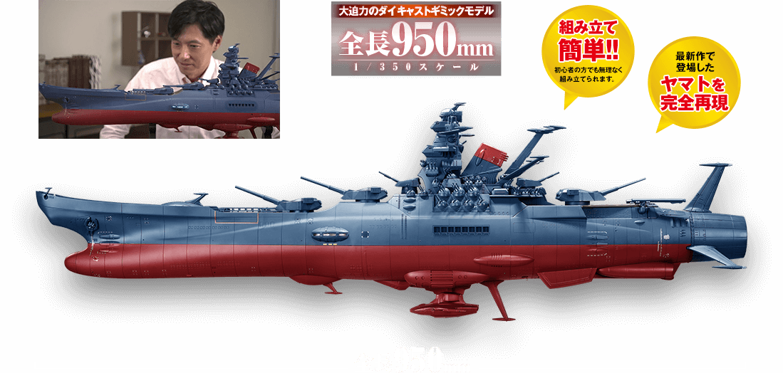 超希少】宇宙戦艦ヤマト 1/1300 ダイキャスト レアもの】宇宙戦艦