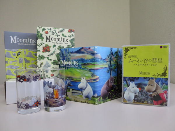 劇場版ムーミン谷の彗星 パペット・アニメーション」のDVDが発売され