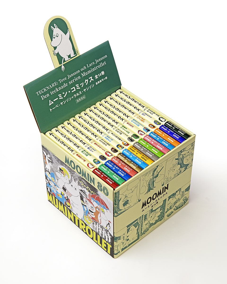 ムーミン・コミックス〉、出版80周年記念仕様の美麗箱付き全14巻セット