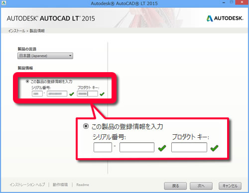 AutoCAD LT 2015のインストール（永久ライセンス版） | AutoCAD 使い方
