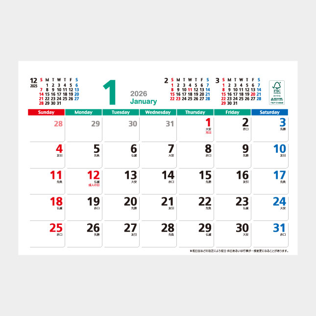 KY-501 卓上 グリーンアースカレンダー | 名入れカレンダー2027年 印刷