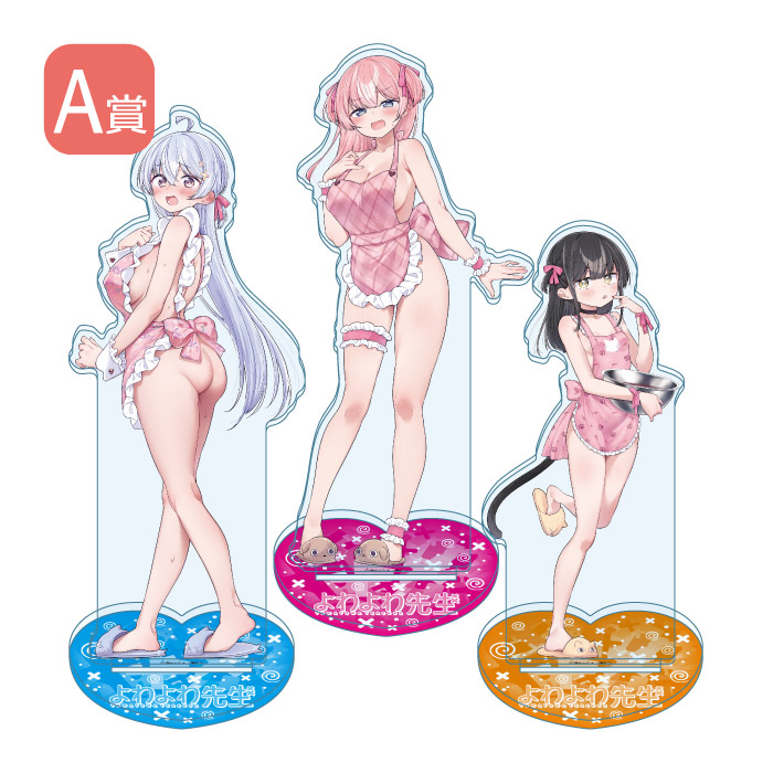 かぴばらしょっぷ / かぴばらくじ よわよわ先生〜Sweet Lesson