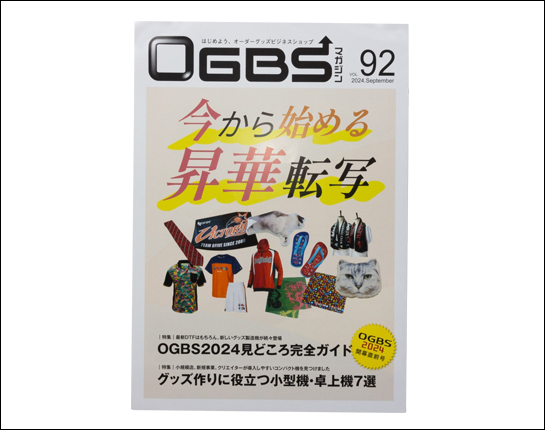 OGBSマガジン24冊 増刊号4冊セット ゲンダイ出版オンラインストア