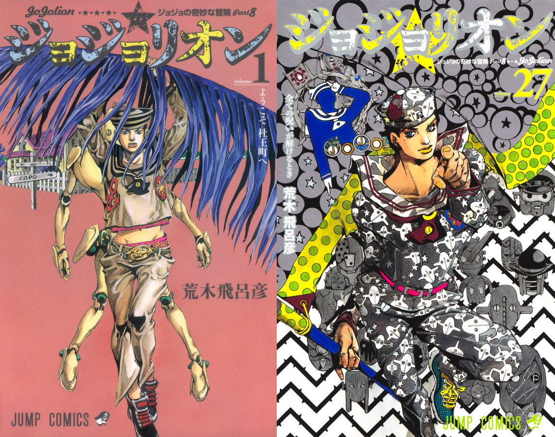 ジョジョリオン 全巻 1-27巻 セット［完結］ - V-マート