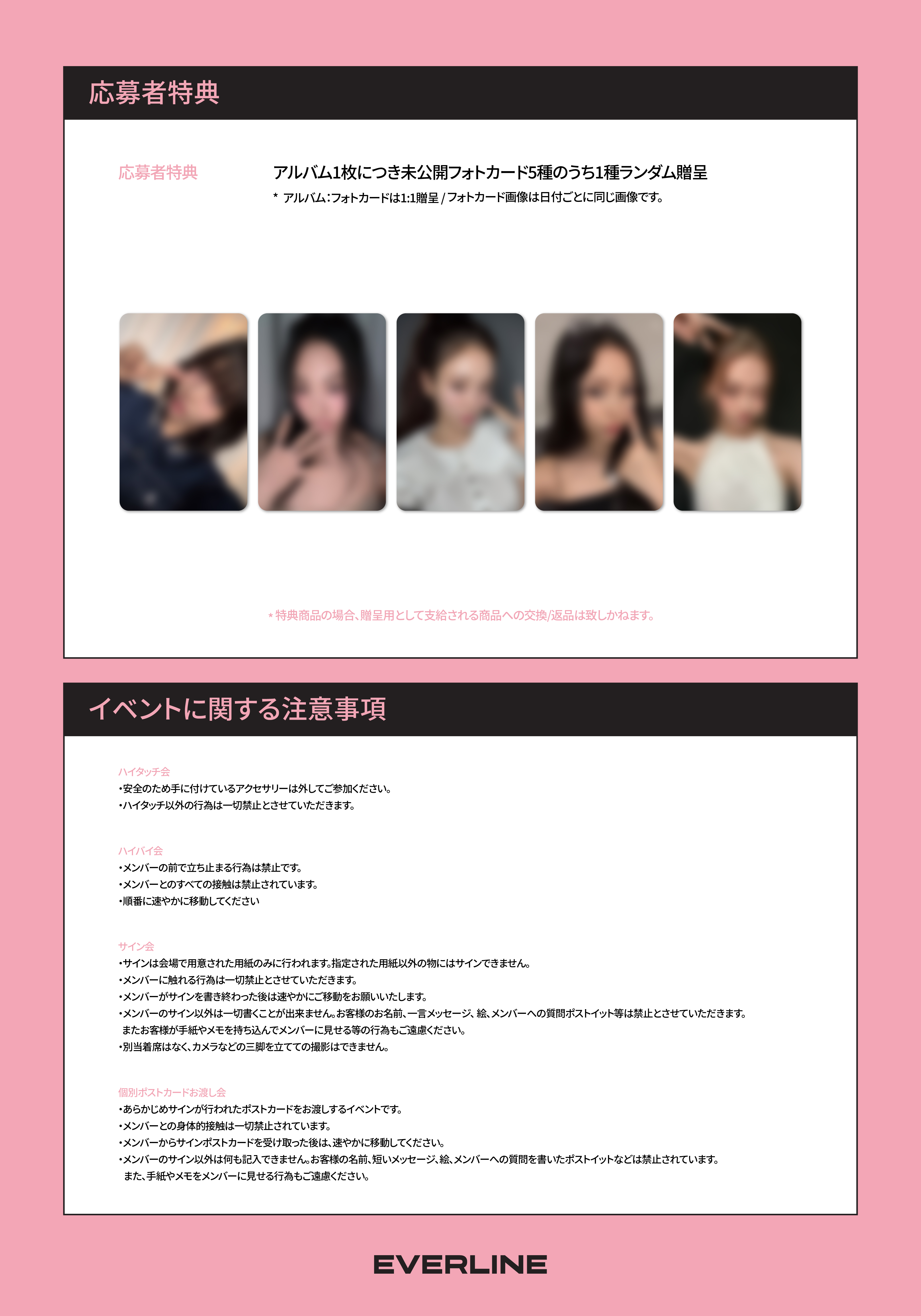 2枚セット][6/3 1:1 POST CARD EVENT] MEOVV (미야오) - 1st EP ALBUM