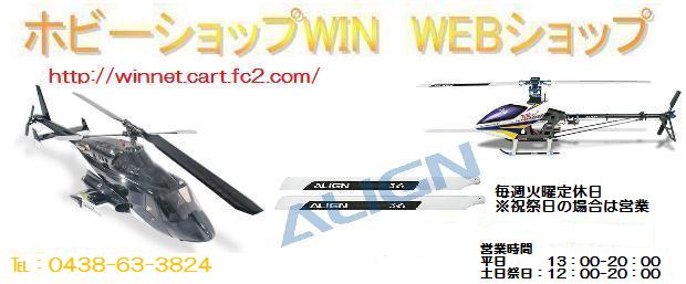 Fun-key アグスタA109 90クラス用ボディ※予約受付 | ホビーショップ