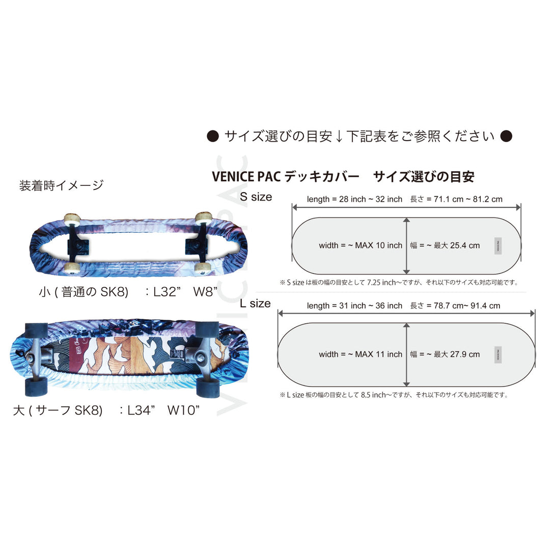 DECK COVER S – CarverJapan公式サイト